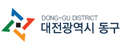 대전 동구청