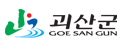 괴산구청