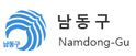 남동구청