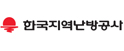 한국지역난방공사