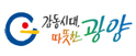 광양시청