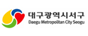 대구서구청