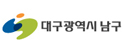 대구남구청