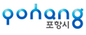 포항시청