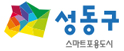 성동구청