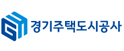 경기도시공사