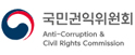 국민권익위원회