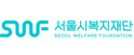 서울시복지재단