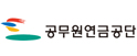공무원연금공단