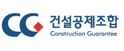 건설공제조합