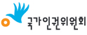 국가인력위원회