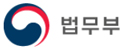 법무부