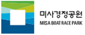 미사리경정장