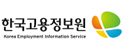 한국고용정보