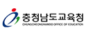 충청남도 교육청