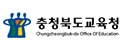 충청북도 교육청