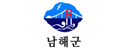 남해군청