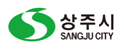 상주시청