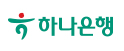하나은행