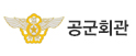 공군회관