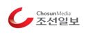 조선일보