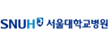 서울대병원