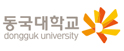 동국대학교