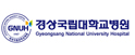 경상대병원