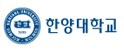 한양대