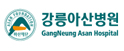 강릉아산병원
