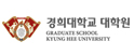 경희대학원