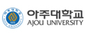 아주대학교