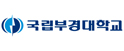 부경대학교