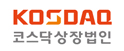 코스닥협회