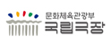국립극장