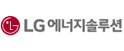 LG에너지 솔루션