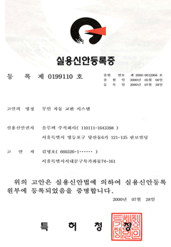 실용신안등록증