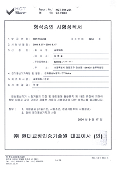 정보통신기기인증서