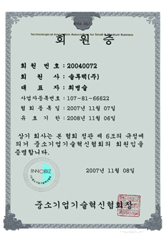 이노비즈회원증