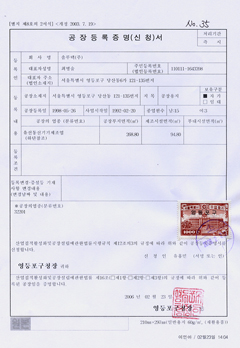 공장등록증