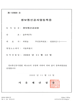 정보통신공사업