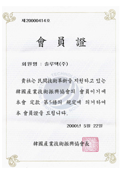 한국전산회원증