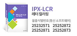 IPX-LCR