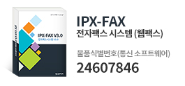 IPX-FAX