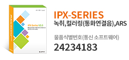 IPX-SERIES